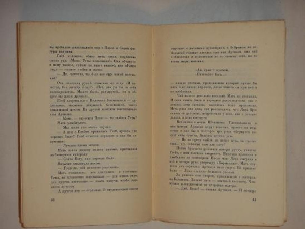"Юность". Борис Зайцев [с автографом]. 1950г.