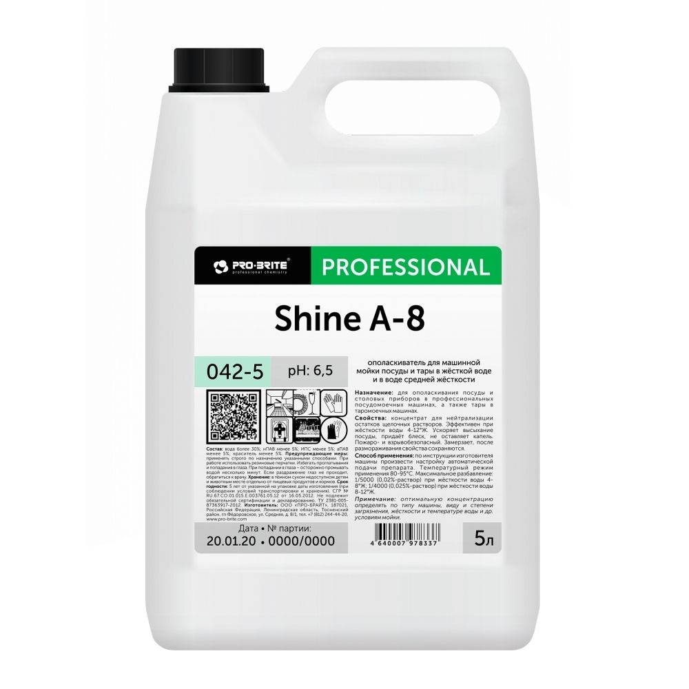 Pro-Brite Shine А-8 (5л) ополаскиватель для машинной мойки посуды и тары в жёсткой воде и воде средней жёсткости (4-12°Ж)