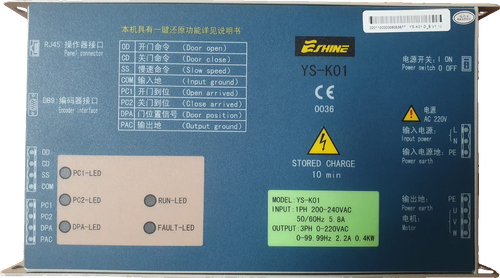 Контроллер привода дверей YS-K01 ESHINE