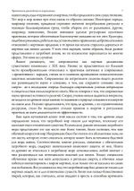 Загробный мир. Практическое руководство, составленное Обществом Гробницы (PDF)