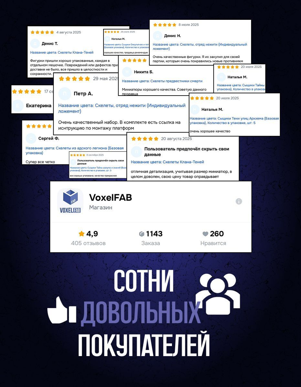 Корчеватель Душ. Фигурка под покрас