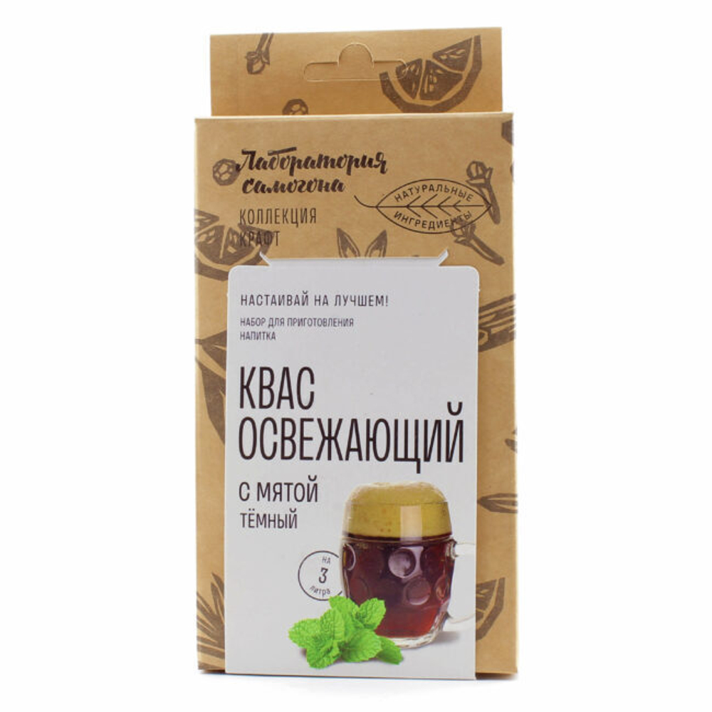 Квас освежающий с мятой темный бокс "Лаборатория самогона"