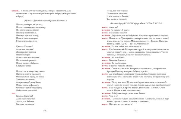 Кто царевну поцелует (с автографом иллюстратора)