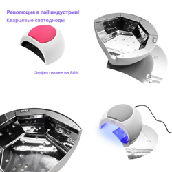 Sun 2S LED/UV - Лампа Кварцевая для маникюра 48Вт, 27 диода