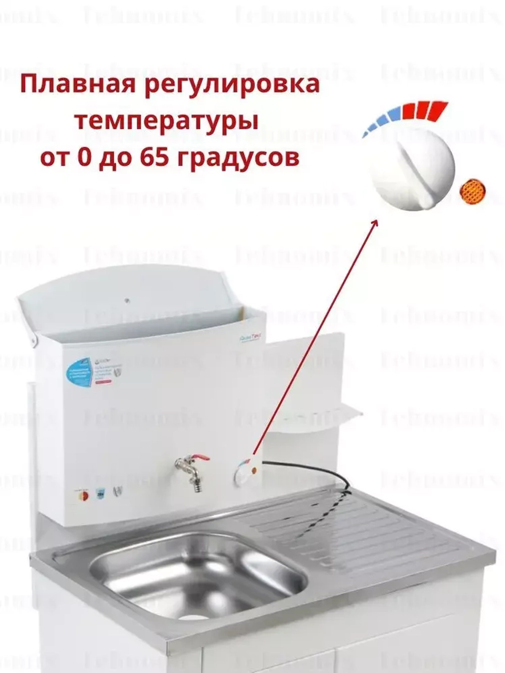 Умывальник с ТЭНом "Акватекс" ДУЭТ