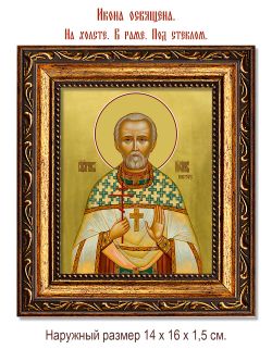 Иоанн Панкратович священномученик. Икона на холсте.
