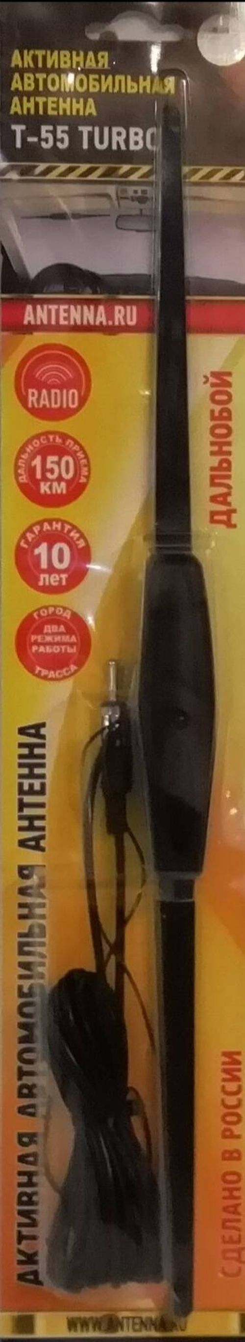 Триада- 55 Turbo / Антенна внутрисалонная Триада- 55 Turbo Дальнобой ( 1-городск.2-загородный)