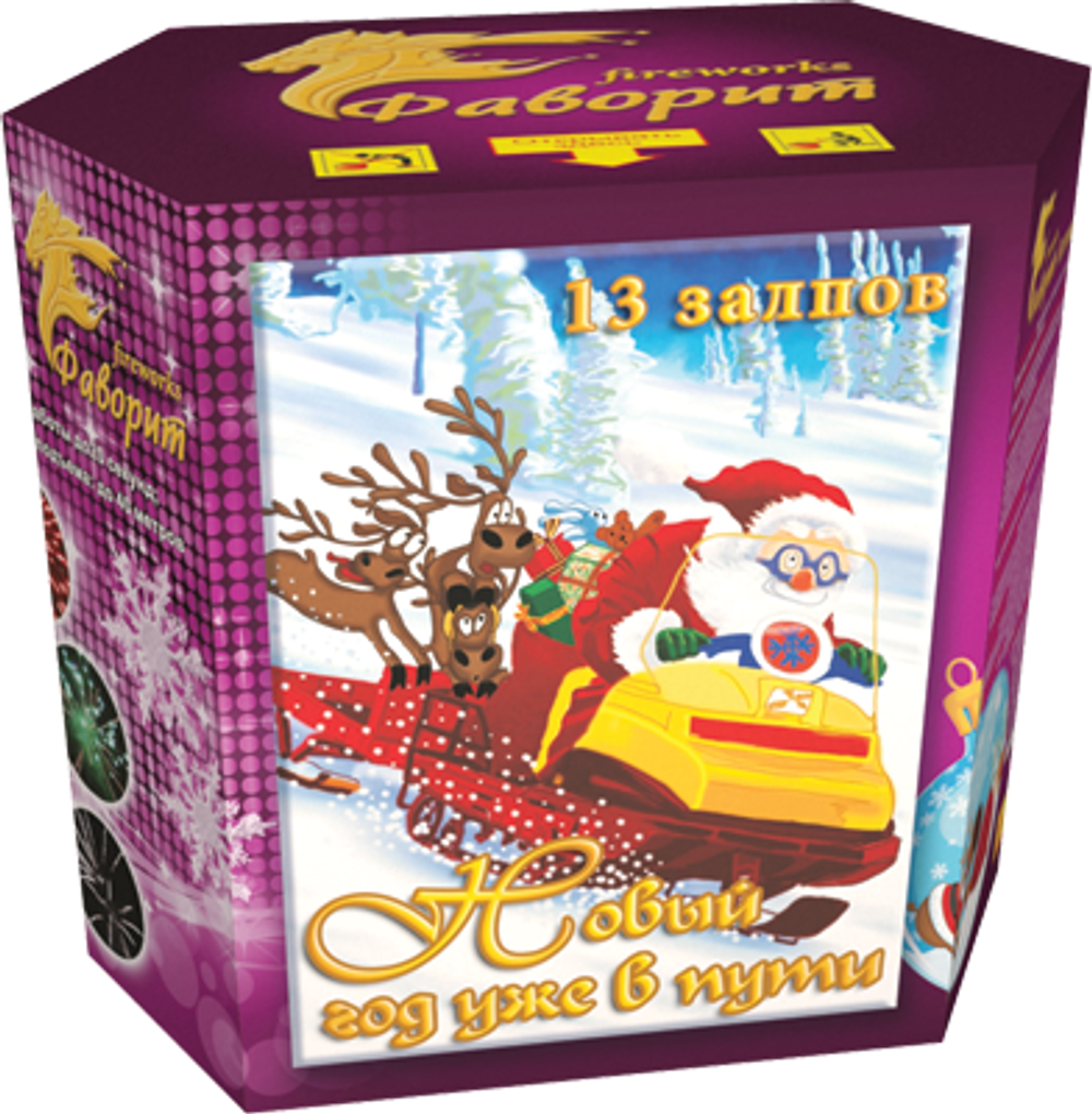 Батарея салютов "Новый год уже в пути" 13 залпов 1,2 дюйма