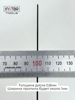 Алмазный диск для гравера, 50мм / 0,8мм (набор 4шт), INSTBR Vacuum