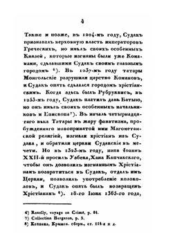 Родословная Головиных владельцев села Новоспасского | П. Казанский