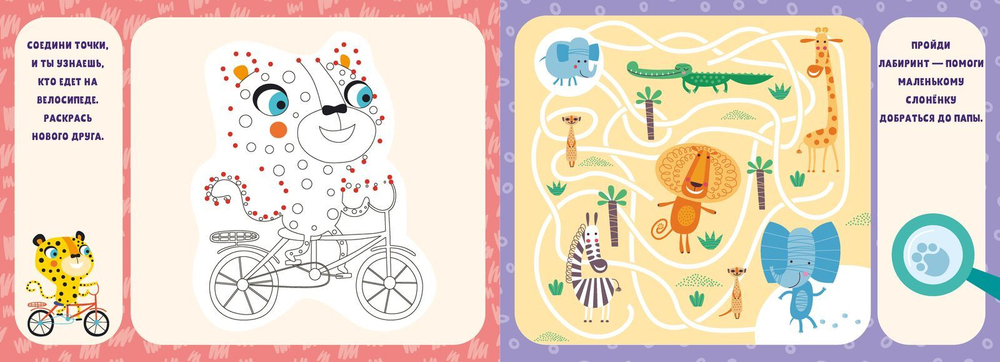 Развиваем мышление. Занимательная тетрадка. 3 года