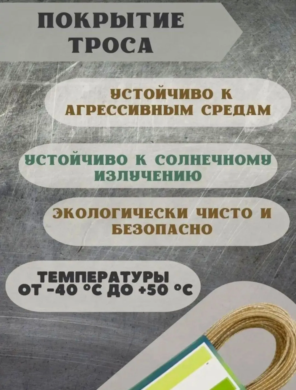 Тросс бельевой металлополимерный АМАТОН ТЕХНО, 20м