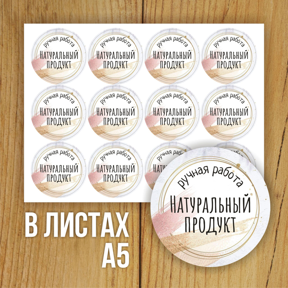 Наклейка стикер прозрачная круглая 40 мм 150 шт "Спасибо за заказ"