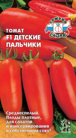 Томат Детские пальчики 0,1г Ц СеДеК