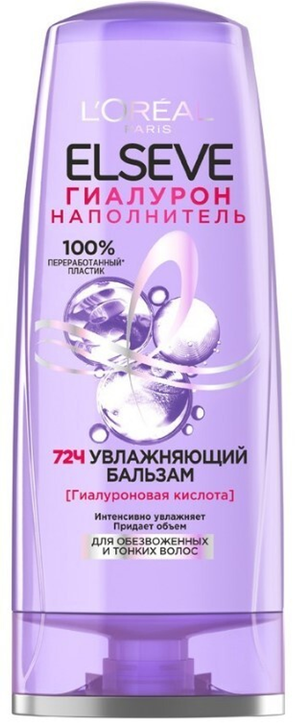 Elseve Бальзам 200мл Гиалурон (Увлажняющий для обезв. и тонких волос)