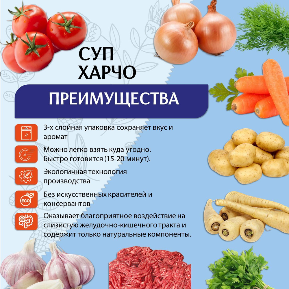 Суп быстрого приготовления Харчо Приправыч 70 гр. 20 шт. 60 порций