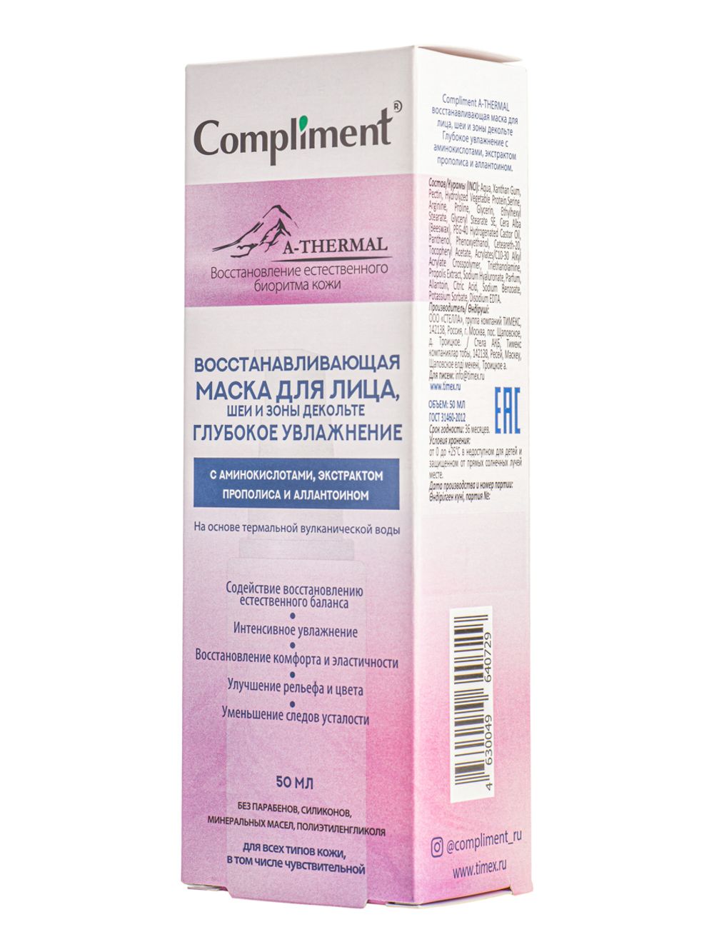 Compliment A-THERMAL восстанавливающая маска для лица, шеи и зоны декольте Глубокое увлажнение с аминокислотами, экстрактом прополиса и аллантоином