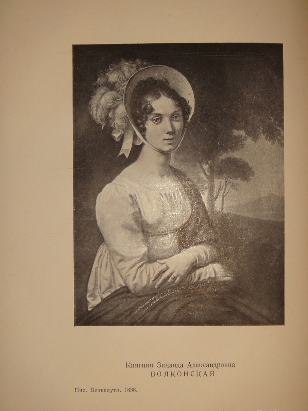 "Гоголь в жизни. Систематический свод подлинных свидетельств современников". В.Вересаев. 1933г.