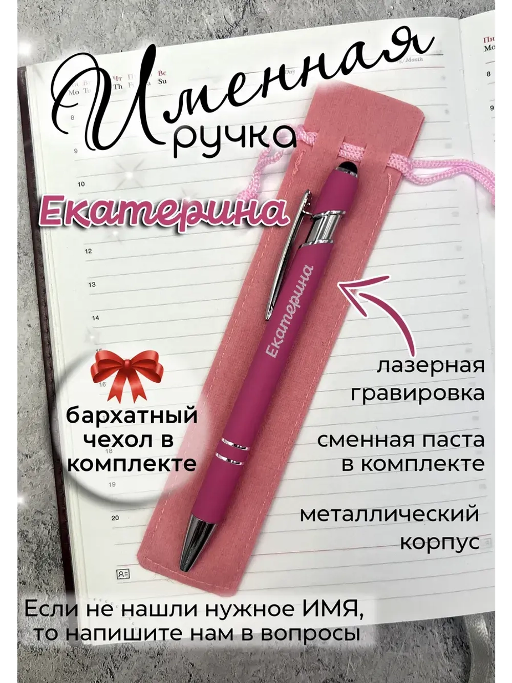 Ручка именная Екатерина в чехле