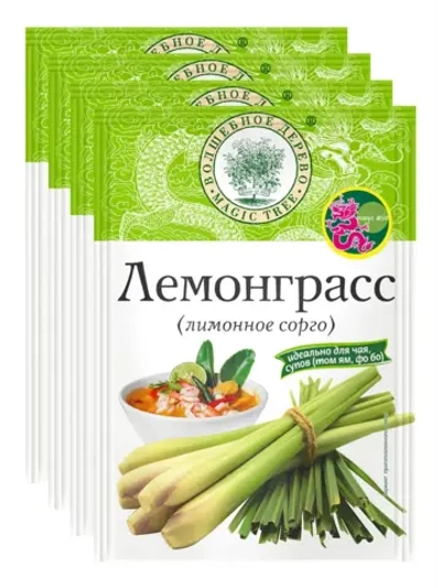 Лемонграсс (лимонное сорго)10г- 4 штуки