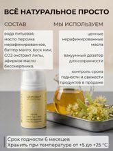 Крем для лица и тела преображающий, липа и бессмертник