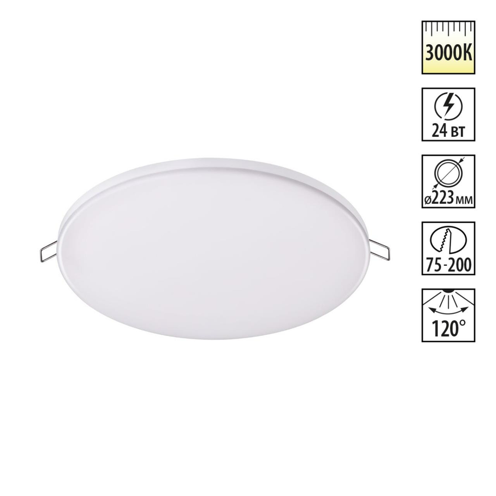 358145 SPOT NT19 500 белый Встраиваемый светильник IP20 LED 3000K 24W 85 - 265V MON