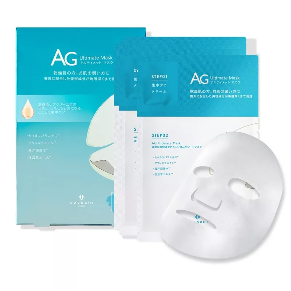 Cocochi AG Ultimate Mask Ocean