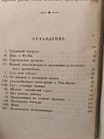 Дорога мандаринов