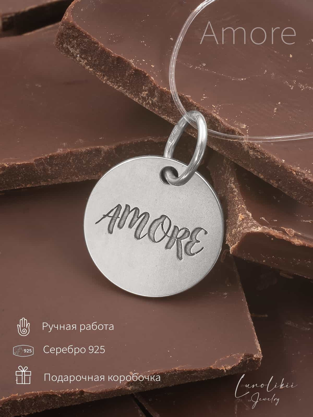 Фото ювелирный кулон с надписью amore, с инфографикой.