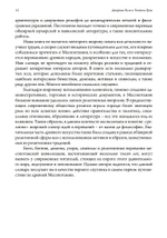 Боги, Демоны и символы в Древней Месопотамии. Иллюстрированный словарь