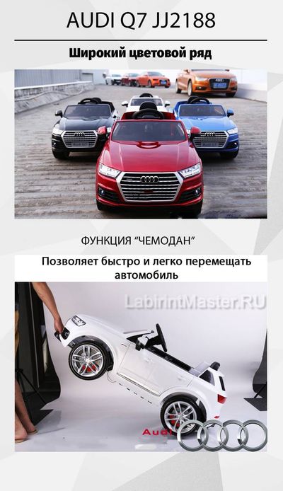 Детский электромобиль "AUDI Q7" 6V, черный