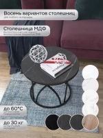 Журнальный стол "Тюльпан"