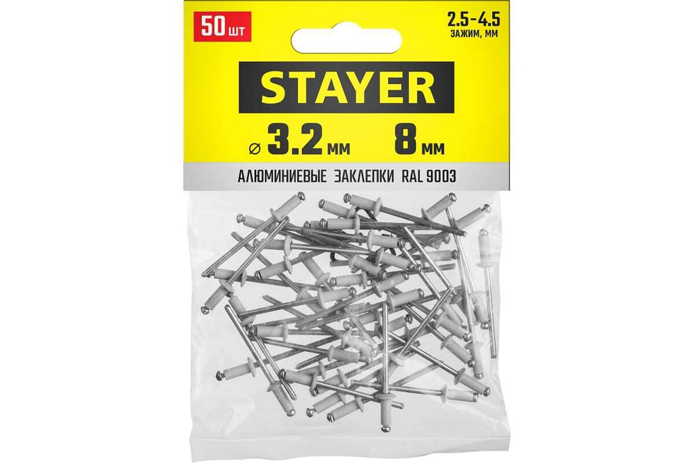 Алюминиевые заклепки STAYER Color-FIX 3.2х8 мм RAL 9003 белый, 50шт 3125-32-9003