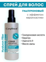 Гиалуроновый спрей для волос с эффектом керапластики
