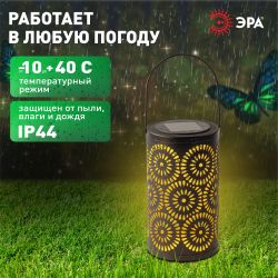 Светильник уличный ЭРА ERASF22-34 на солнечных батареях Марокко садовый 19 см