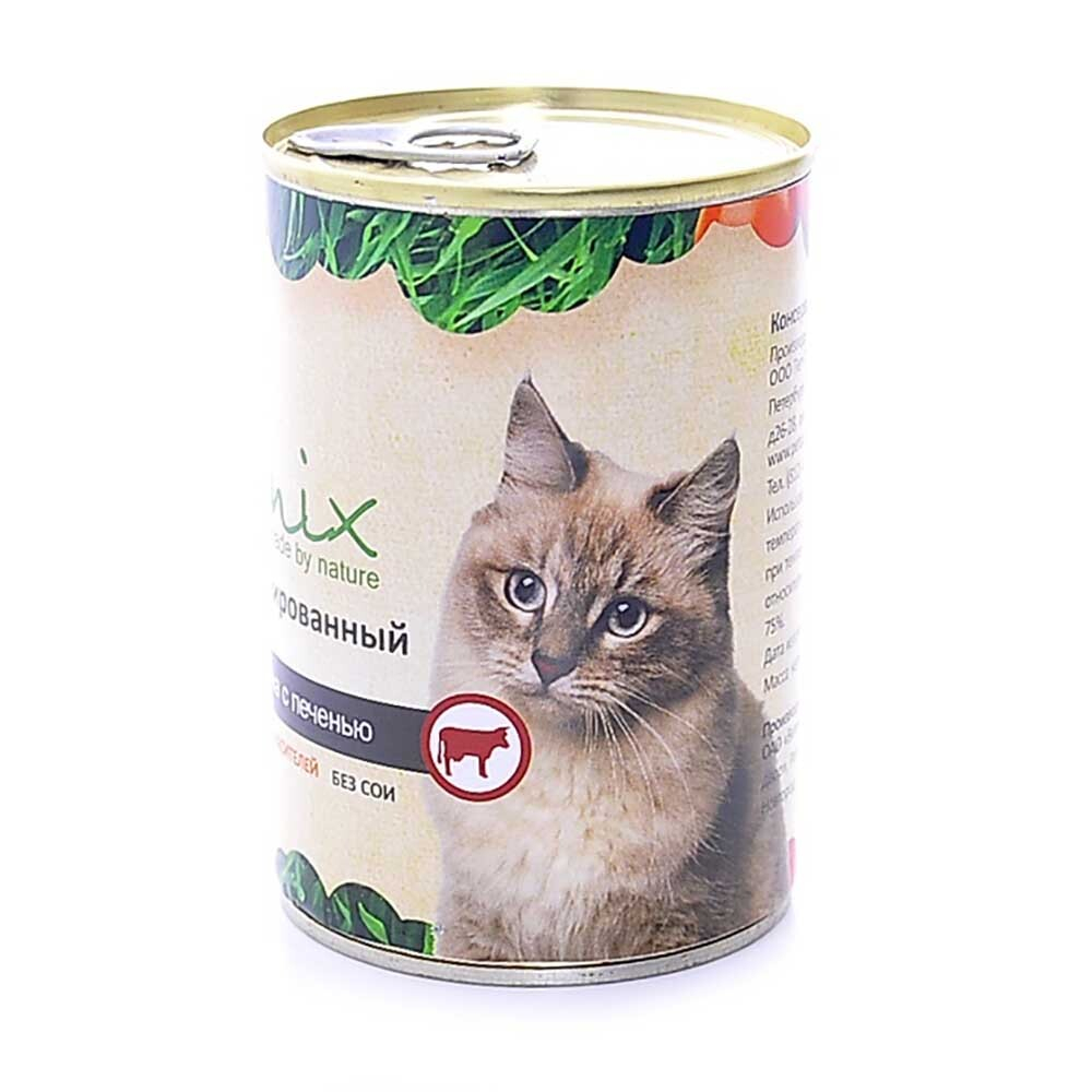 Organix (говядина с печенью) - консервы для кошек