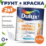 Краска для мебели, белая, без запаха 0,75 л