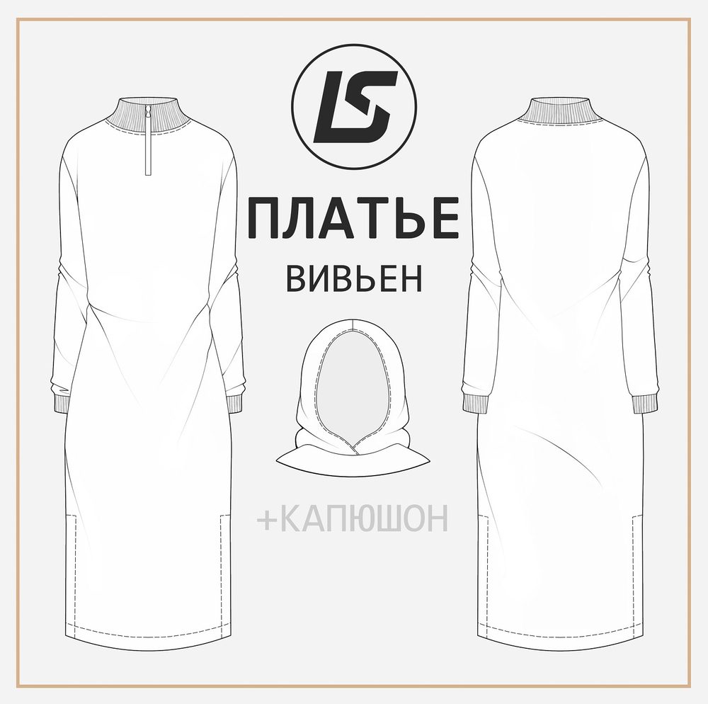 Платье ВИВЬЕН