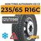 Ikon Tyres Autograph Ice C3 235/65 R16C 121/119R шип.