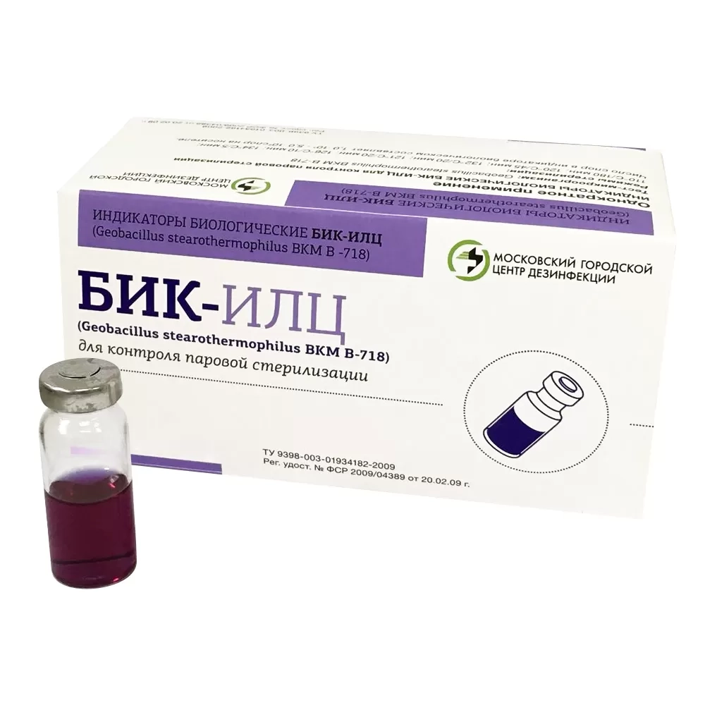 Индикатор БИК-ИЛЦ ПАР 120/132 6 шт