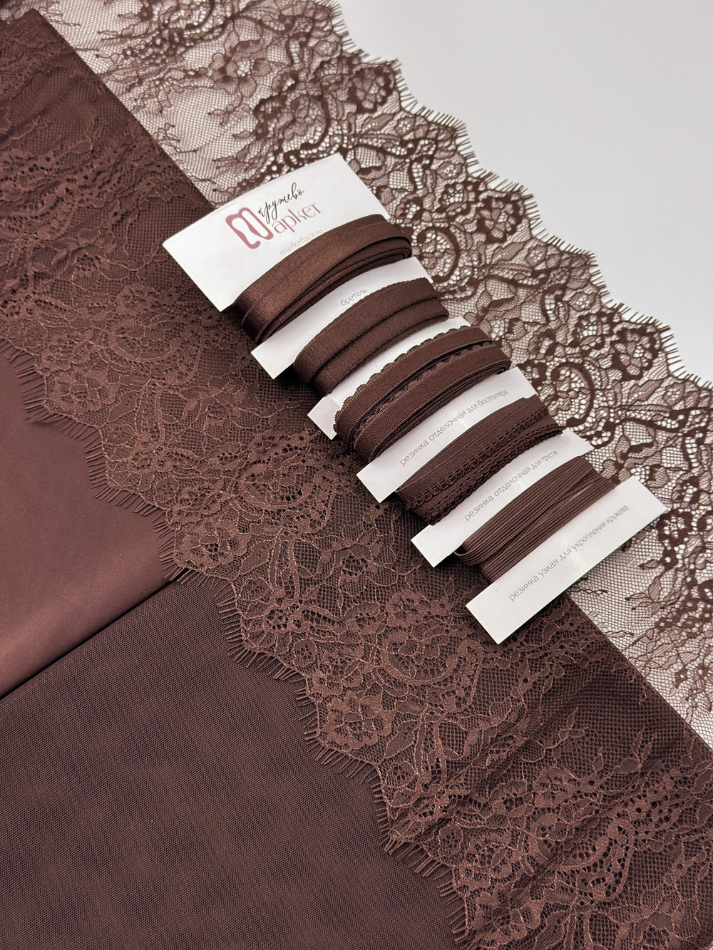 Кружево шантильи шоколад неэластичное ширина 22 см купон 2.9 м