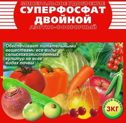 Удобрение Суперфосфат двойной 3кг (ПЕРМЬ)
