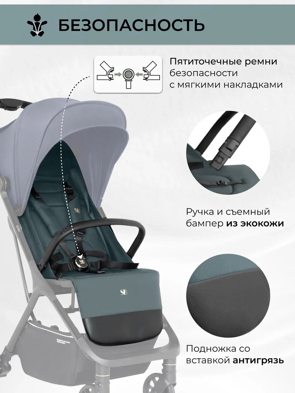 Коляска прогулочная Sweet Baby SBL Aura Basic Green