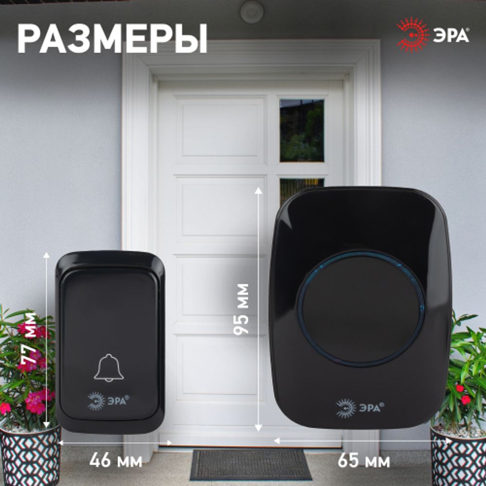 Звонок дверной ЭРА C88 беспроводной черный 38 мелодий | Электрозвонки беспроводные