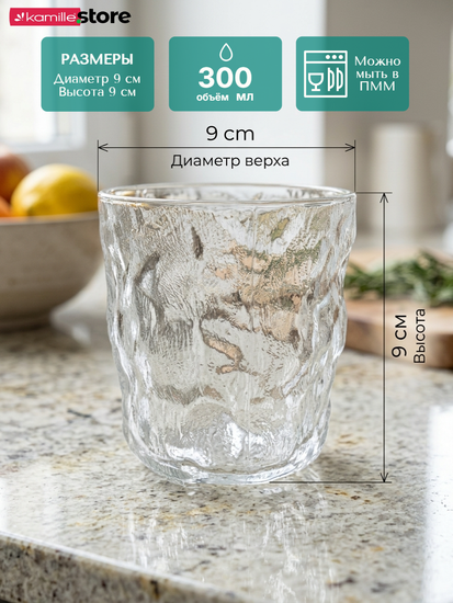Набор стаканов 300 мл. 6 шт. из рельефного стекла