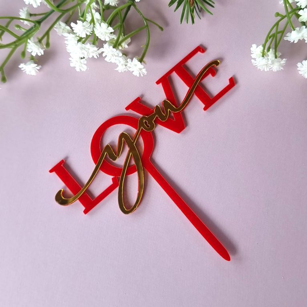 Топпер акриловый «Love you» красный с золотой надписью