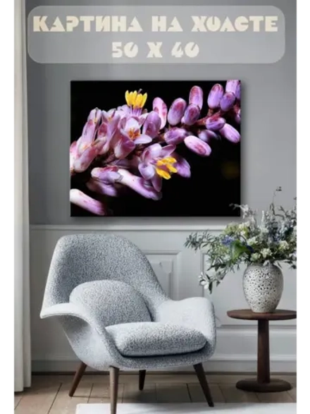 Картина на стену 40 X 50 Цветы
