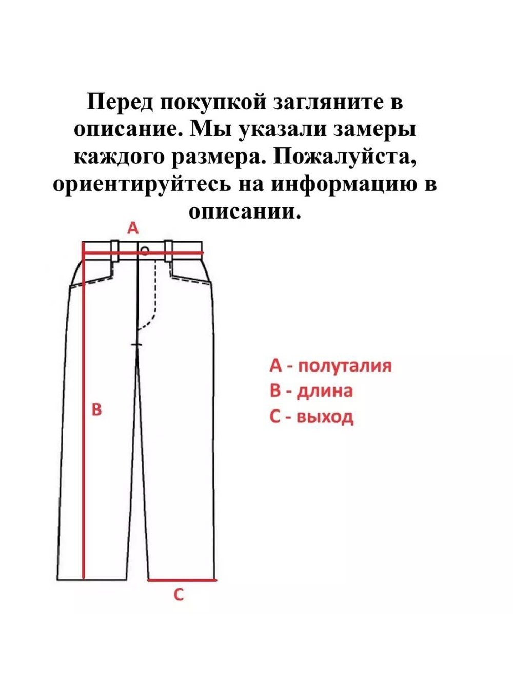 Джинсы прямые широкие трубы от Savitar Shoes Company