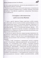 Самородок с Полюса холода