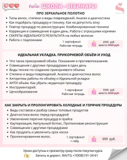 РАСПИСАНИЕ НА ДЕКАБРЬ 2025